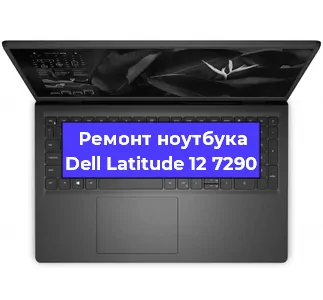 Замена динамиков на ноутбуке Dell Latitude 12 7290 в Ижевске